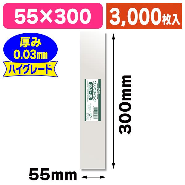 （透明OPP袋）クリスタルパック S 5.5-30/3000枚入（K05-4901755479768...