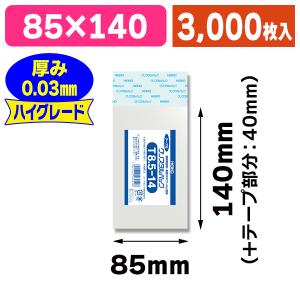 シモジマ （透明OPP袋）クリスタルパック T 8-12/100枚入（K05