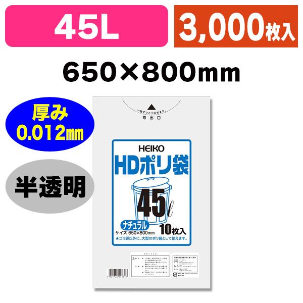 （ゴミ袋）HDポリ袋 #012 45L ナチュラル/3000枚入（K05-4901755543346...