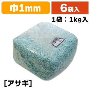 （緩衝材）紙パッキン 1kg J.アサギ/6袋入（K05-4901755611625-6）｜hakonomise