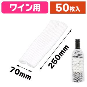 酒瓶用クッション材）ボトルキャップ ブラック/1000枚入（DK-201A