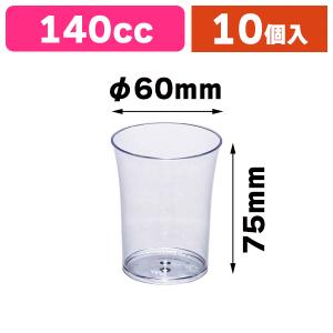 デザートカップ）デザートカップ シンプルエクシード SED-H-6090 ※フタ