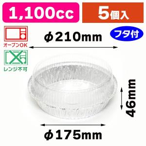 シモジマ （ベーキングトレー）フタ付アルミトレイ AL-6 10枚/1袋入