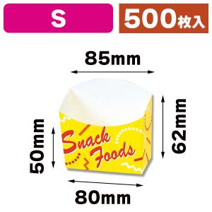 シモジマ （フライドポテト）ポテトケース L/500枚入（K05