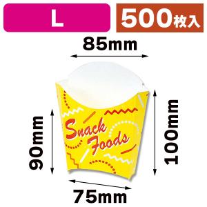 シモジマ （フライドポテト）ポテトケース L/100枚入（K05