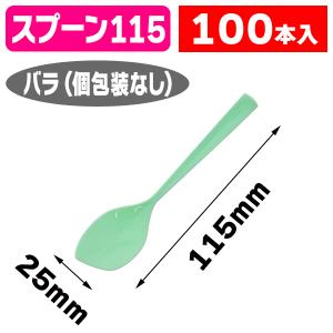 使い捨てスプーン）葉っぱ型スプーン11.5cmピンク/100本入（K05