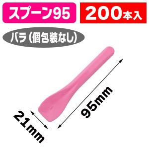 使い捨てスプーン）葉っぱ型スプーン11.5cmピンク/100本入（K05
