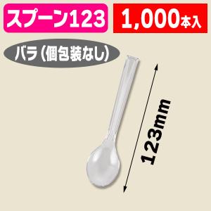使い捨て）アイススプーン120 黒 バラ 100本入/100本入（K05