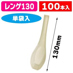 （使い捨て）ヘイコープラレンゲ 13cm 乳白 単袋 100本入/1袋入（K05-4901755660333）