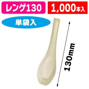 使い捨て）レンゲスプーン 白 バラ 500本入/500個入（K05