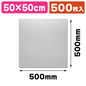 （緩衝材）ミナパックシート401K500×500 100枚入/500枚入（K05-4901755662153-5H）｜hakonomise