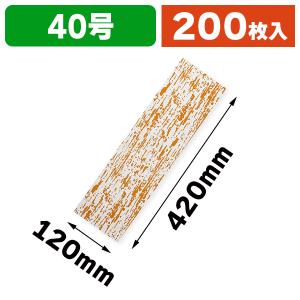 業務用 人竹文庫 6×3 白 175×90【PB】 100枚 Y018409 経木／竹皮文庫