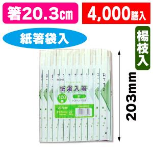割り箸）アスペン元禄箸 袋入 T-04 藍色 100膳/100本入（K05
