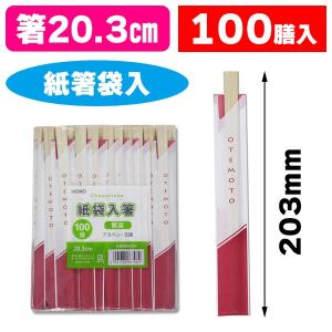 割り箸）アスペン元禄箸 袋入 T-04 藍色 100膳/100本入（K05