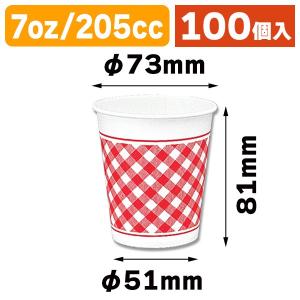 紙コップ）業務用ストライプカップ205（100個入）/1束入（K05