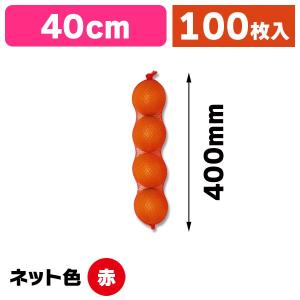 （ネット袋）ネトロン 018-40cm 赤 100本/100本入（K05-4901755669213）