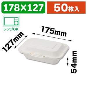 （使い捨て食器）ユーカリフードパック YFP-450/50枚入（K05-4901755671520）｜hakonomise