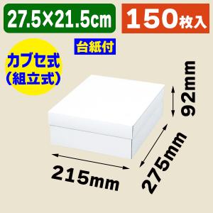 ギフトボックス 中 白ver フルセット nihonsen_4580488629321