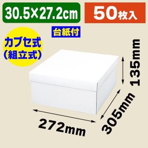 シモジマ （ギフトボックス）白無地箱 カバン箱 C/50枚入（K05