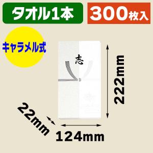 タオル用ギフト箱）タオル 2本入/200枚入（GF-54） : 箱の店 - 通販