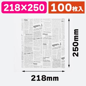 （食品用シート）WAXペーパー 21.8-25 ニュースレター黒
