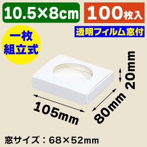 クリアケース）バイオクリスタルBOX V-10/10枚入（K05-4901755950984