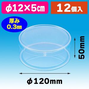シモジマ （クリアケース）PET円筒ケース 80×70 10個入/10個入（K05