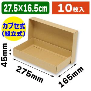 シモジマ （ギフト箱）洋品箱 H-3深 ハンドクラフト/50枚入（K05