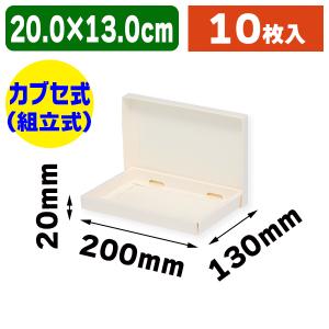 シモジマ （ギフト箱）DX白無地箱 G-4 10P ハンカチ用/10枚入（K05