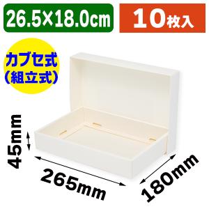 シモジマ （ギフトボックス）DX白無地箱 H-33 バスタオル用/150枚入