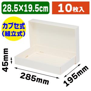 シモジマ （ギフトボックス）DX白無地箱 H-33 バスタオル用/150枚入