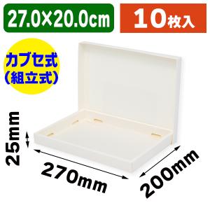 シモジマ （ギフトボックス）DX白無地箱 K-1 靴下1足用/100枚入（K05