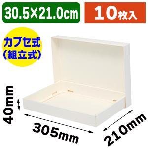 シモジマ （ギフトボックス）DX白無地箱 K-1 靴下1足用/100枚入（K05