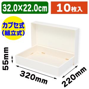 シモジマ （ギフトボックス）DX白無地箱 DH-3 タオル3本用/150枚入
