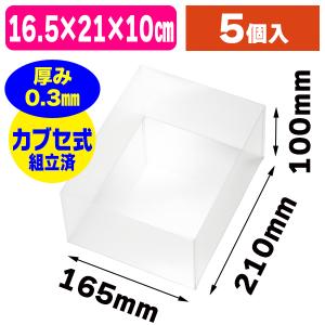 クリアケース）バイオクリスタルBOX V-10/10枚入（K05-4901755950984