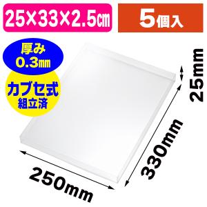 送料無料/直送” PETクリアケース 85×85×25 （旧C-2） スタンダード 