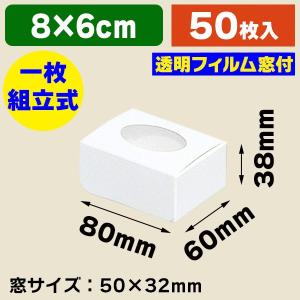 窓付きギフトボックス Box ギフト箱 の商品一覧 ラッピング用品 文具 ステーショナリー キッチン 日用品 文具 通販 Yahoo ショッピング