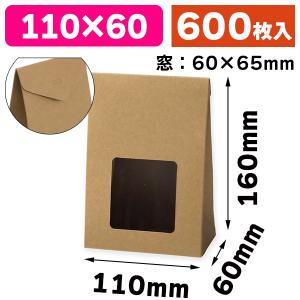 （ギフト箱）クラフトギフトBOX 窓付角底M/600枚入（K05-4901755725377-6H）｜hakonomise