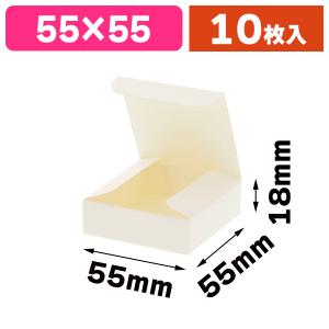 （ギフト箱）プチBOX 55×55 ホワイト/10枚入（K05-4901755725520）｜hakonomise
