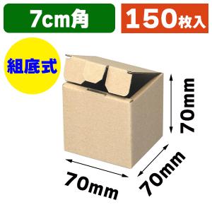 ナチュラルBOX Z-103/150枚入（K05-4901755725728-1H）｜hakonomise