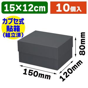 シモジマ （ギフトボックス）貼箱 No.3 ブラウン/10個入（K05