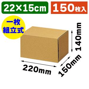 ナチュラルBOX Z-13/150枚入（K05-4901755728125-1H）｜hakonomise