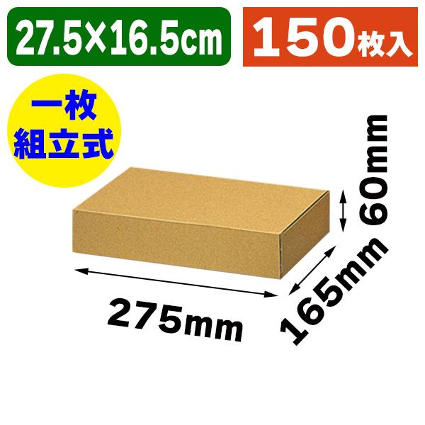 ナチュラルBOX Z-14/150枚入（K05-4901755728132-1H）