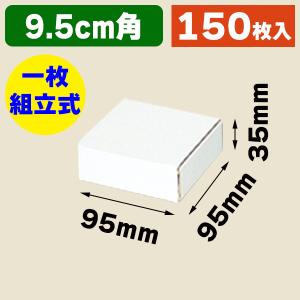 （小型段ボール箱）フリーBOX F-81/150枚入（K05-4901755729191-1H）｜hakonomise