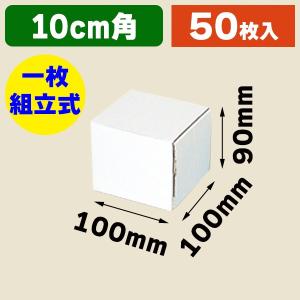 （小型段ボール箱）フリーBOX F-83/50枚入（K05-4901755729214）｜hakonomise