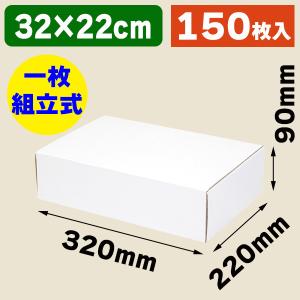 （小型段ボール箱）フリーBOX F-7/150枚入（K05-4901755729306-1H）｜hakonomise