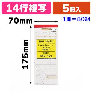 S-90 会計票 複写 16行 多状ミシン/10冊入（K01-201604） : 箱の店