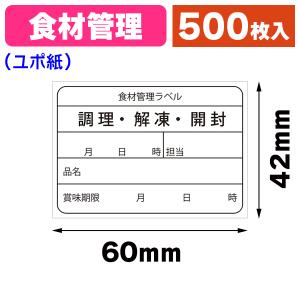 要冷凍シール60×60/200枚入（20-1262X） : 箱の店 - 通販 - Yahoo