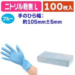 使い捨て手袋）ニトリルグローブ ホワイト S 100枚/100枚入（K05