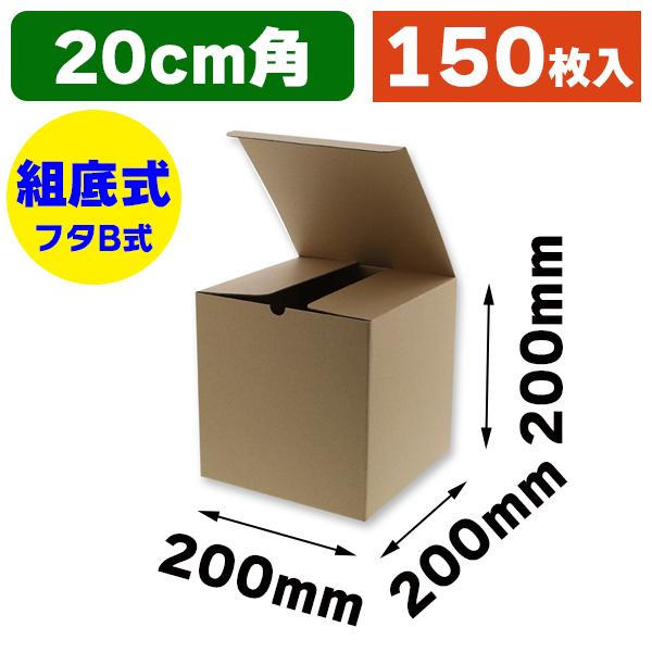 （小型段ボール箱）ナチュラルBOX Z-34/150枚入（K05-4901755951639-1H）